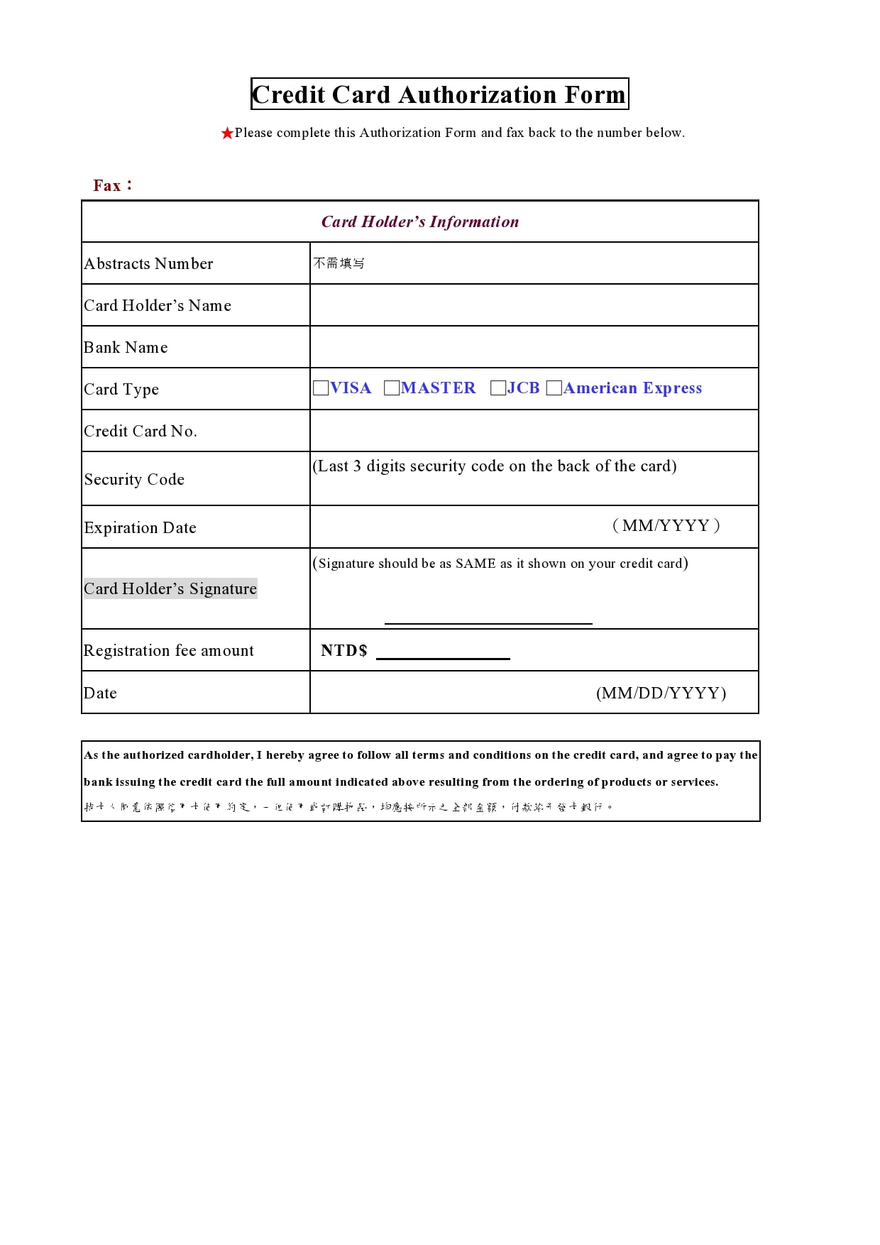 credit card authorization form template 20